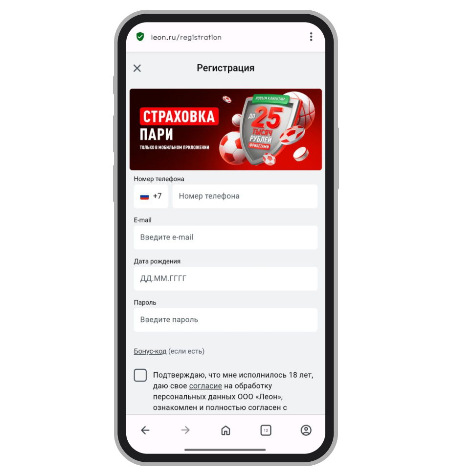 Страница регистрации в Leon