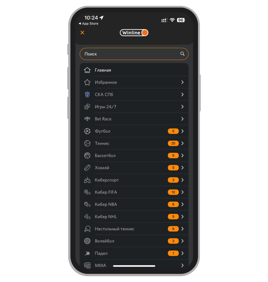 Меню событий в Winline