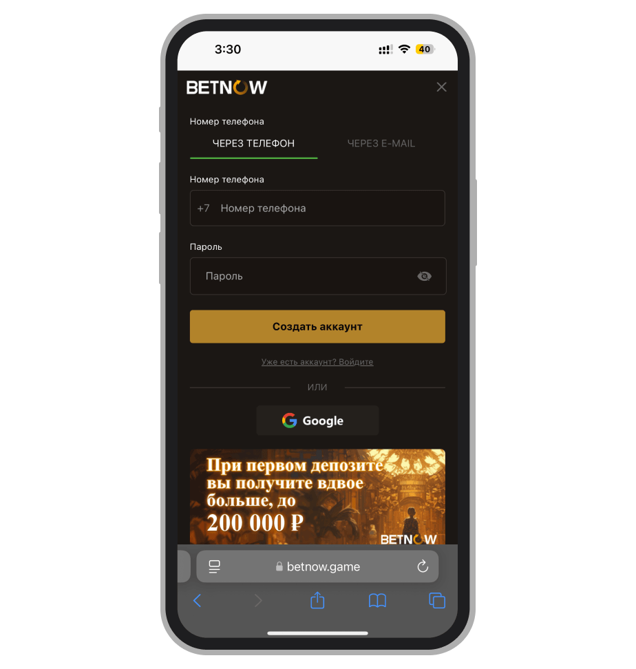 Регистрация по номеру