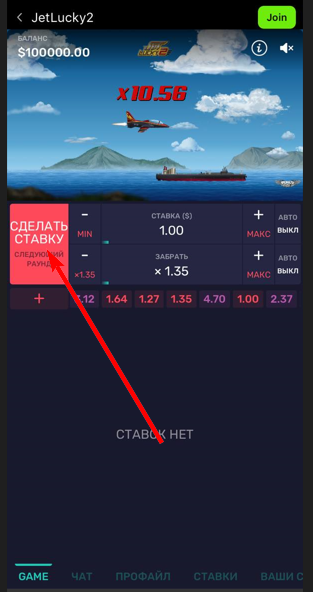 Кнопка «Сделать ставку»