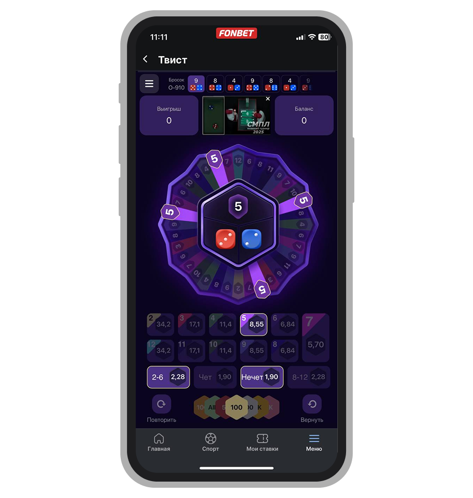 Интерфейс «Твиста»