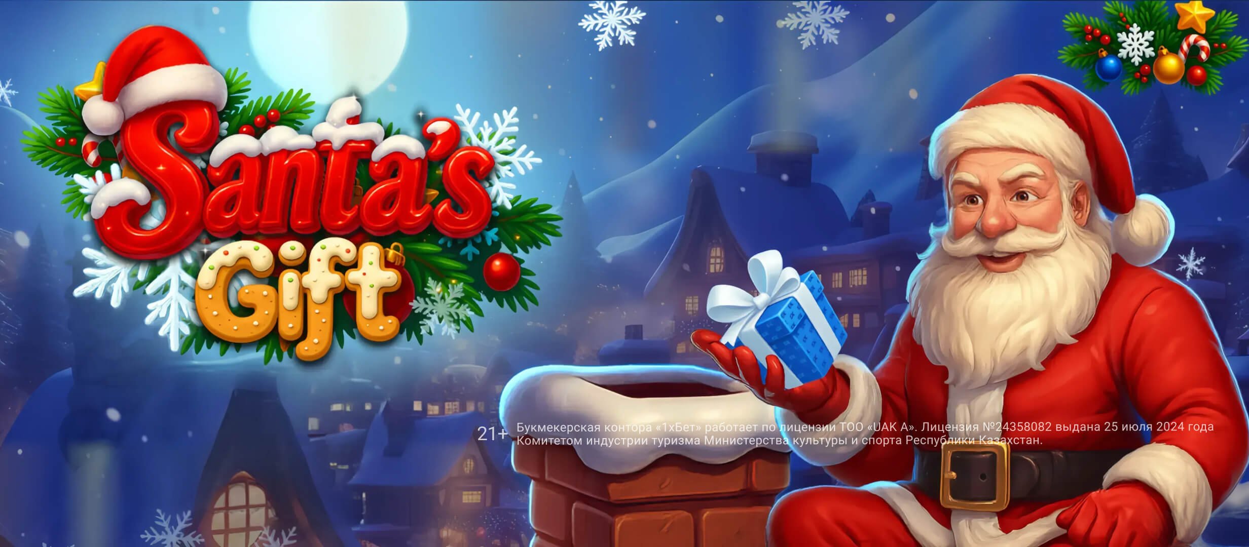 Бонус от 1xBet 5000000 ₸.