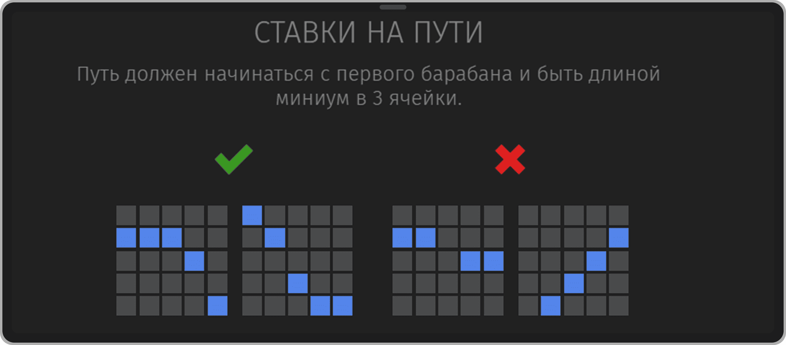 Скриншот с правилами