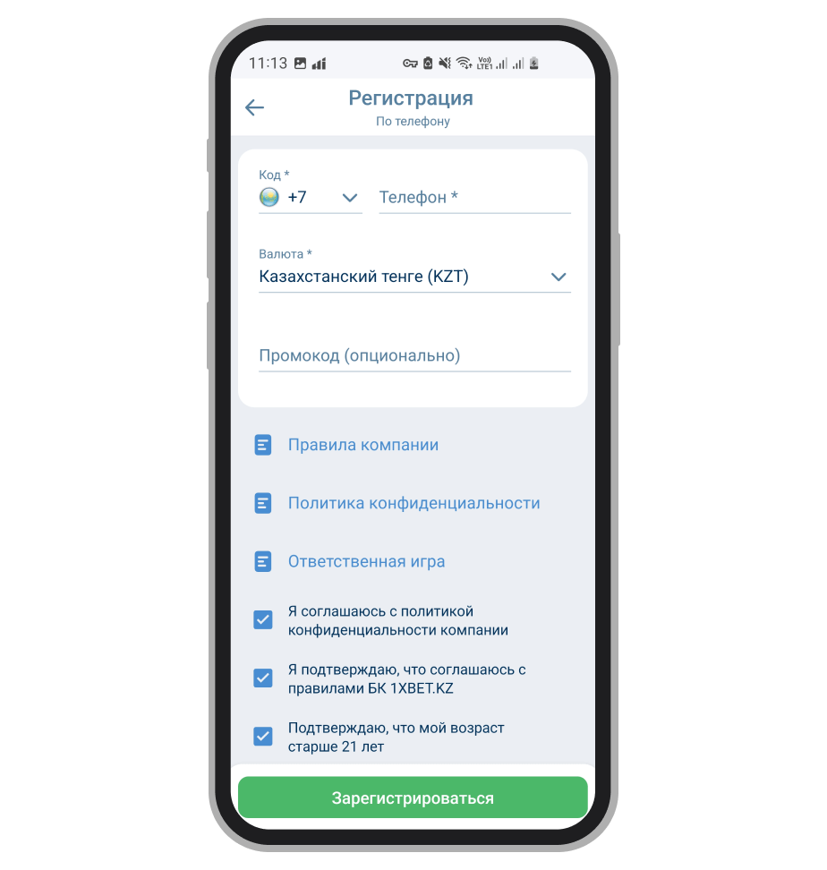 Форма регистрации