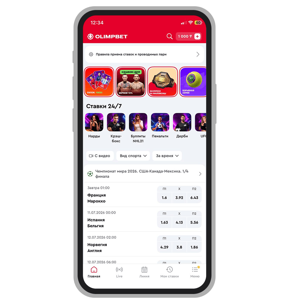 Пример хоккейной линии в Olimpbet