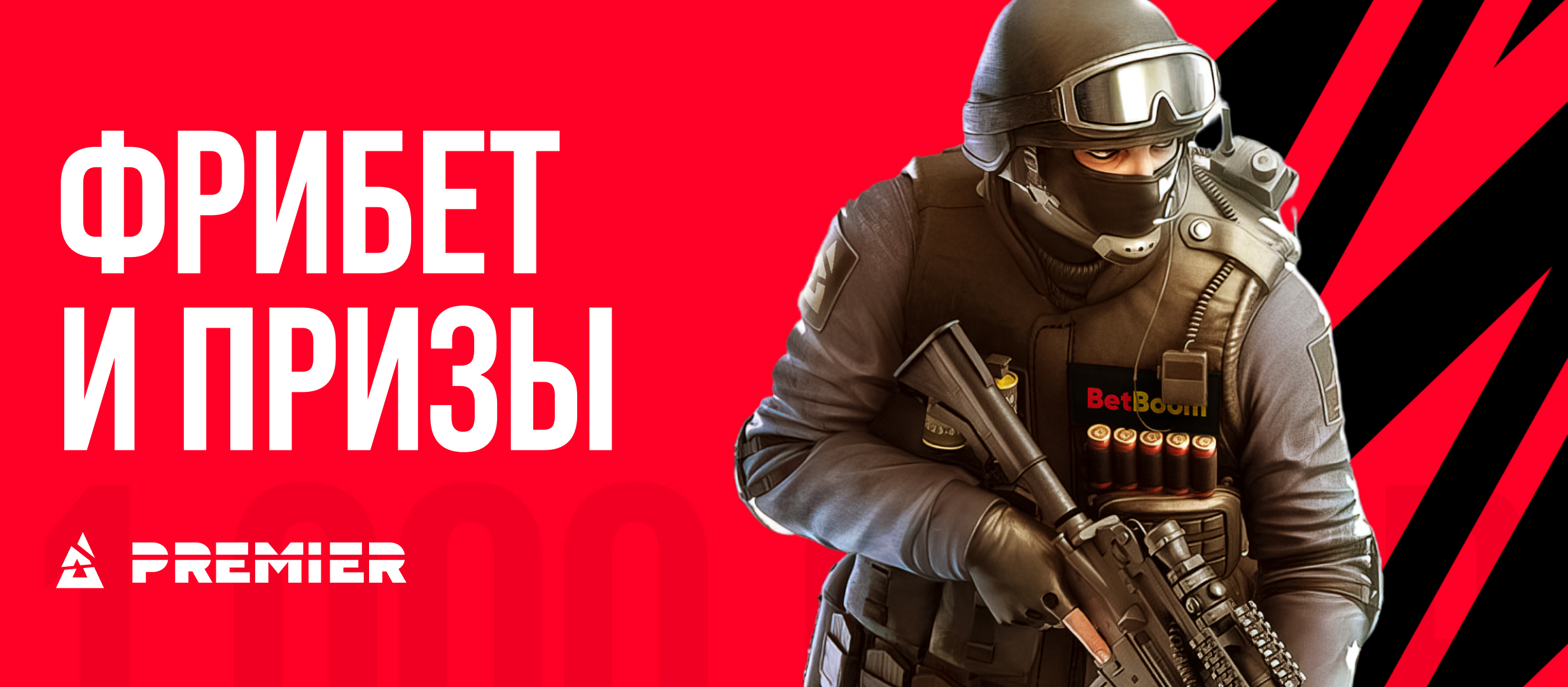 bet boom 1000 за регистрацию промокод июнь 2021