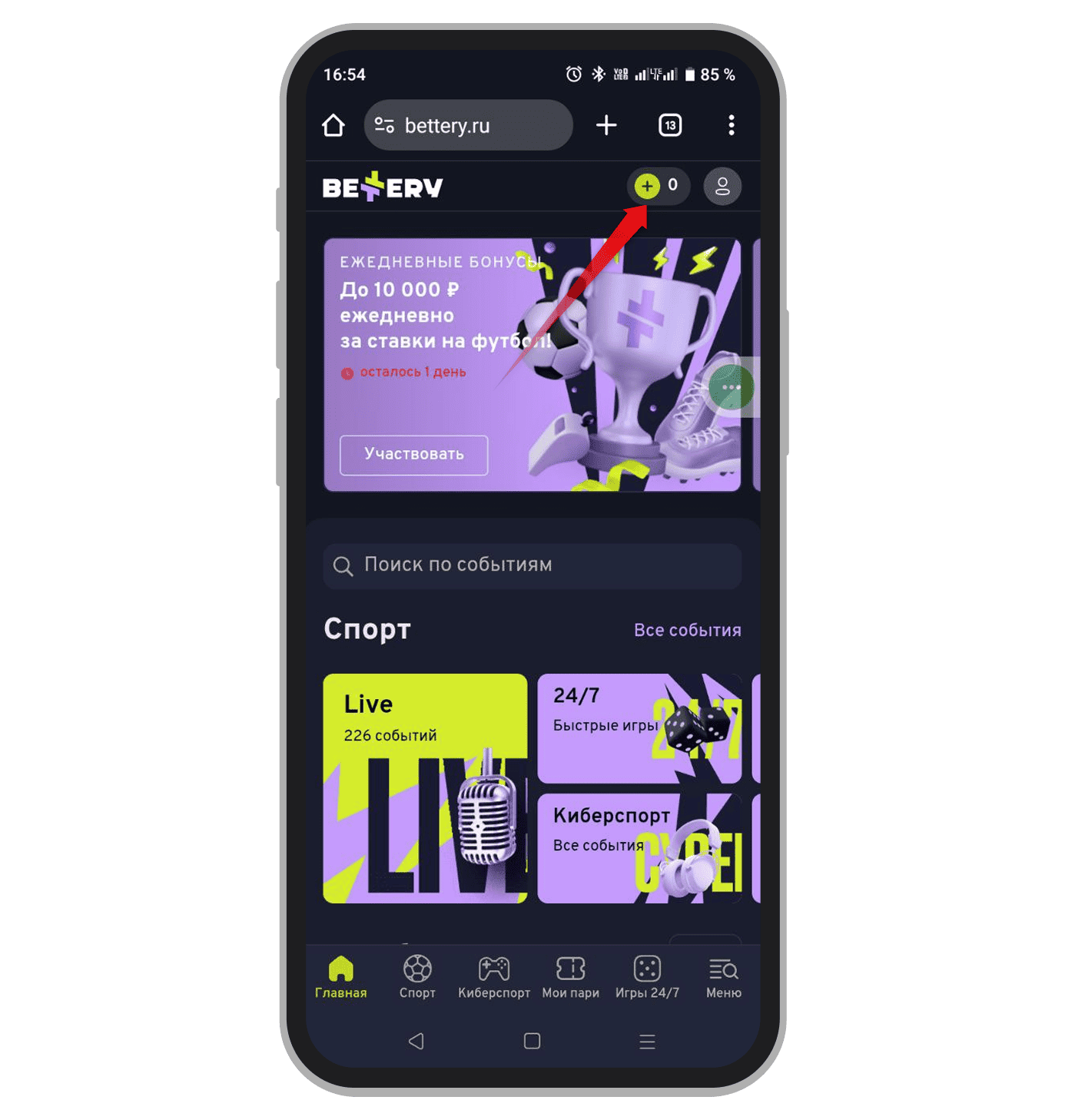 Кнопка пополнения