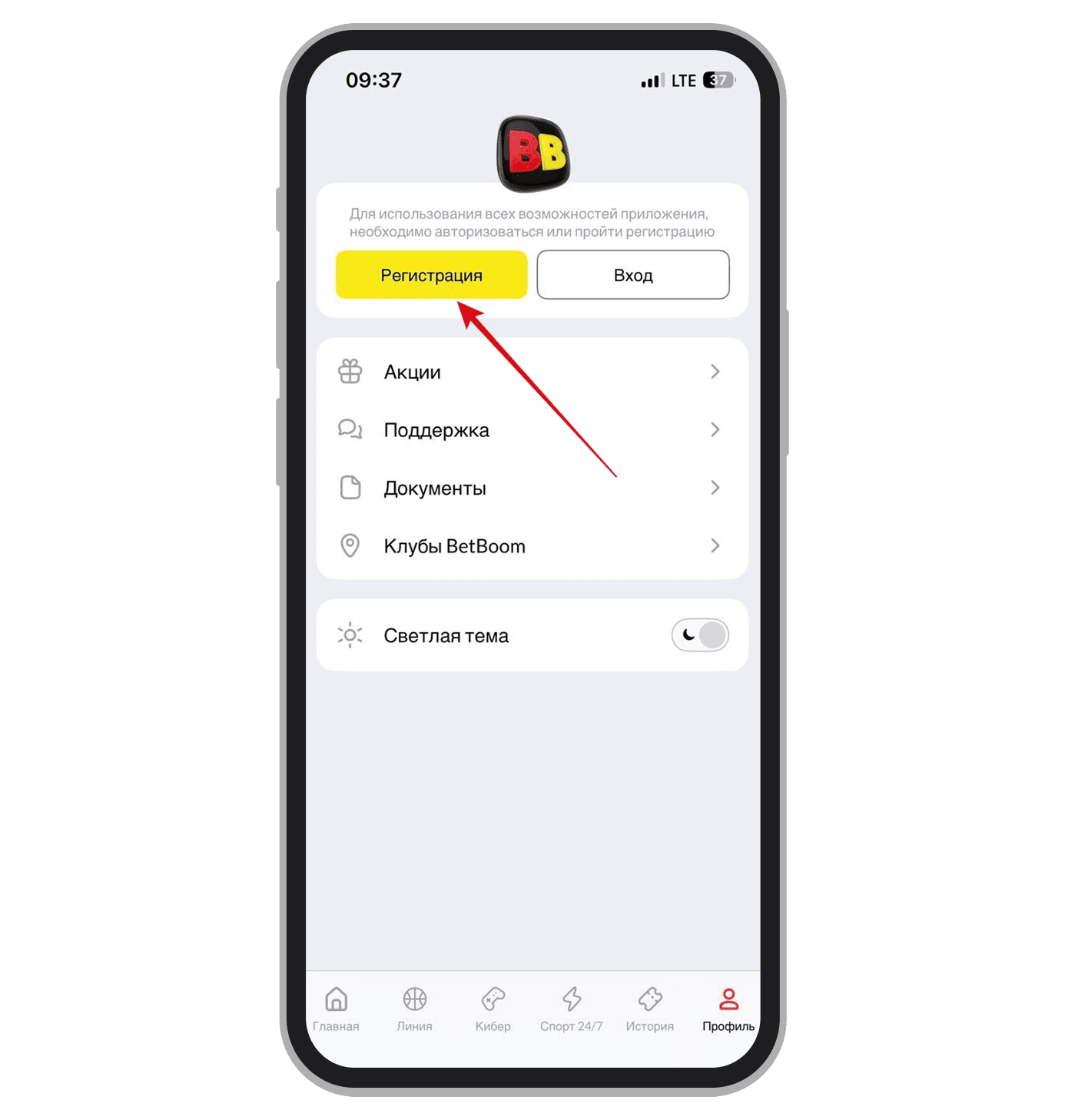 Главная страница приложения