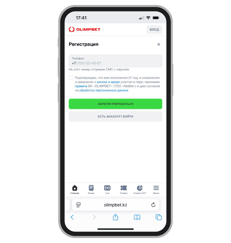 Заполнение формы
