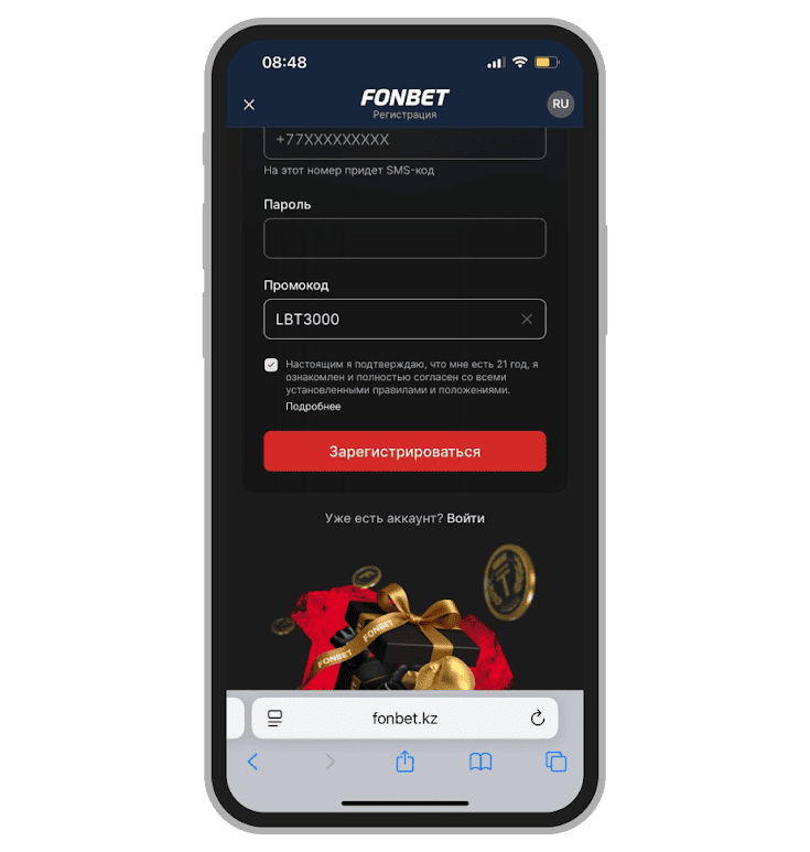 Поле для ввода кода в Fonbet