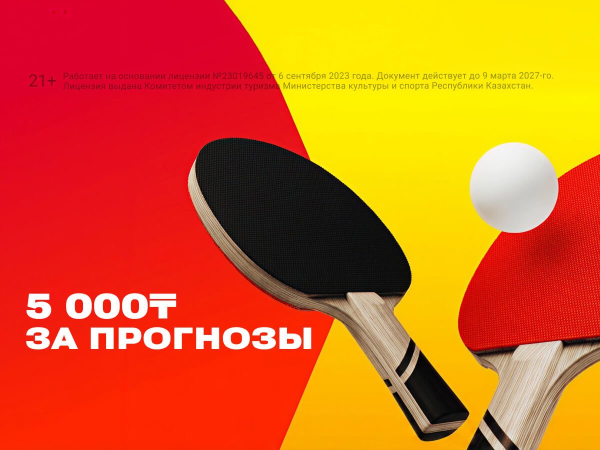 Фрибет от OLIMPBET 5000 ₸.