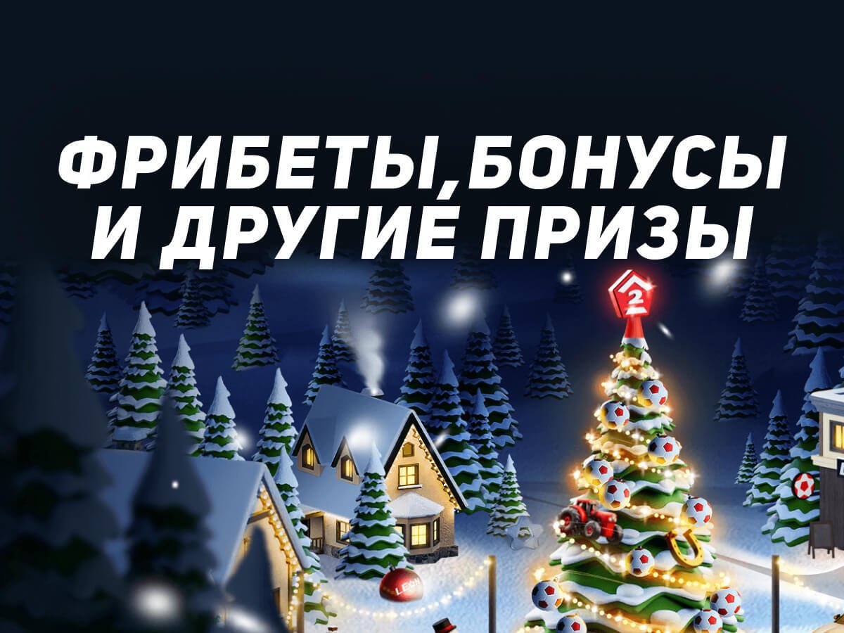 Розыгрыш от Leon.