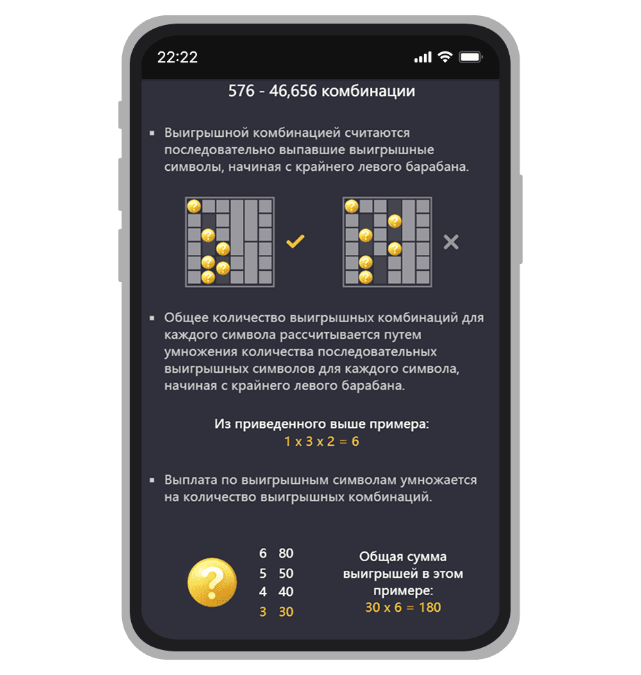 Скриншот с правилами