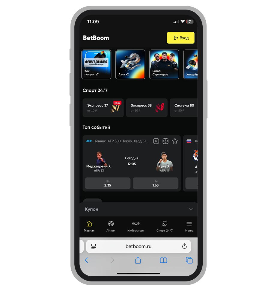 Экспрессы дня в BetBoom