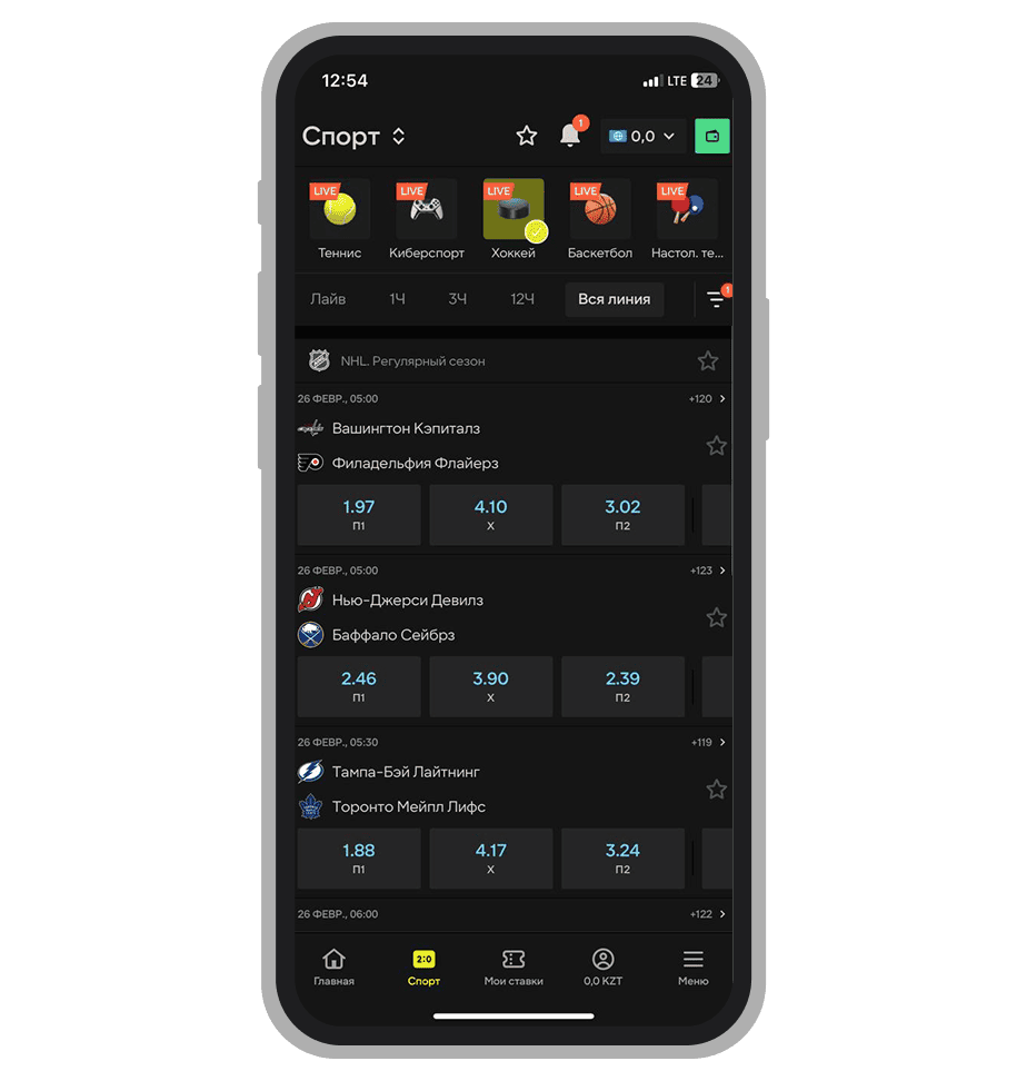 Линия на хоккей