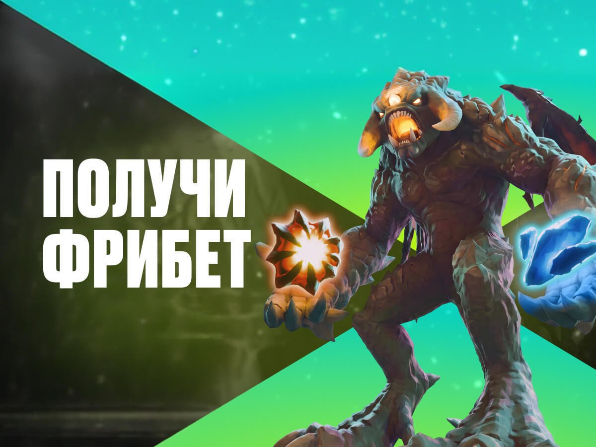 Фрибет от Pari.