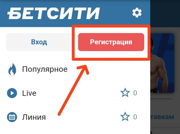 Кнопка для регистрации