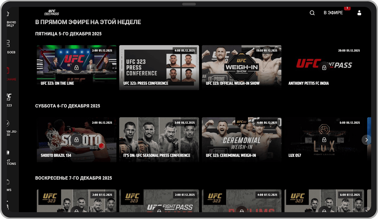 Расписание