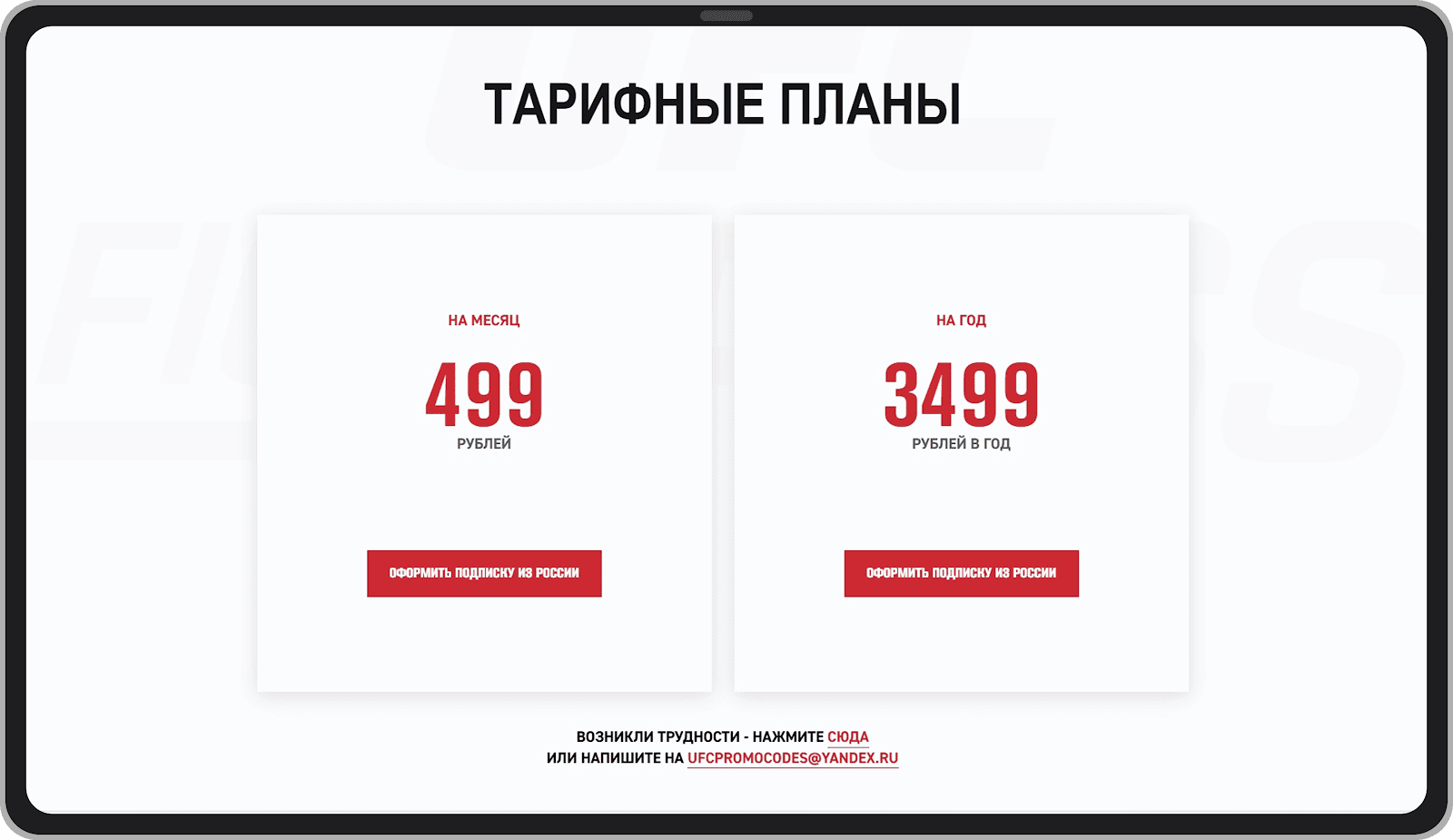 Тарифные планы.