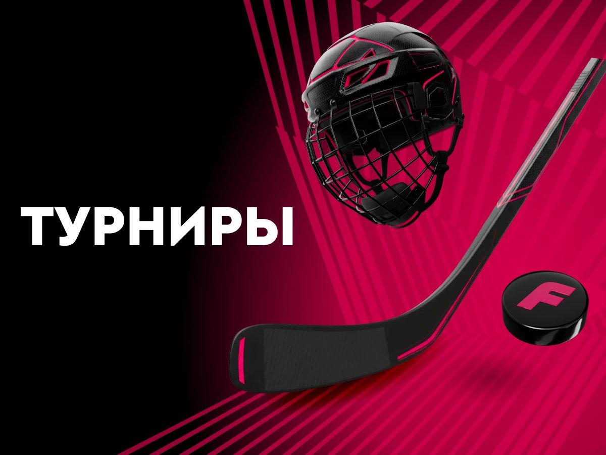 Фрибет от Fonbet 1500 руб..