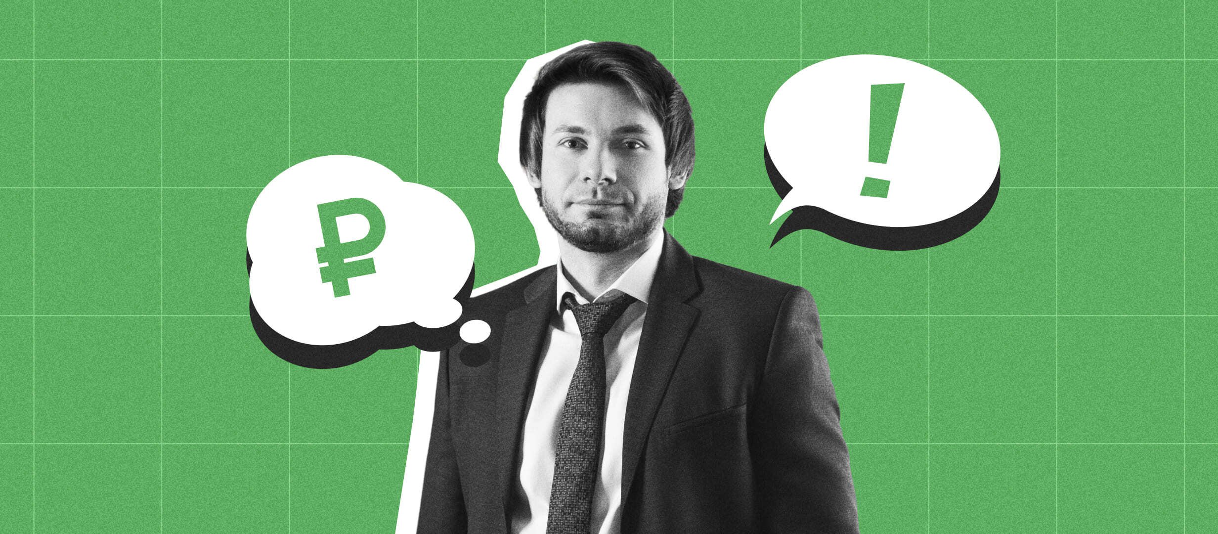 Артем Сычев: «Стоимость внедрения цифрового рубля — порядка нескольких сотен миллионов рублей»