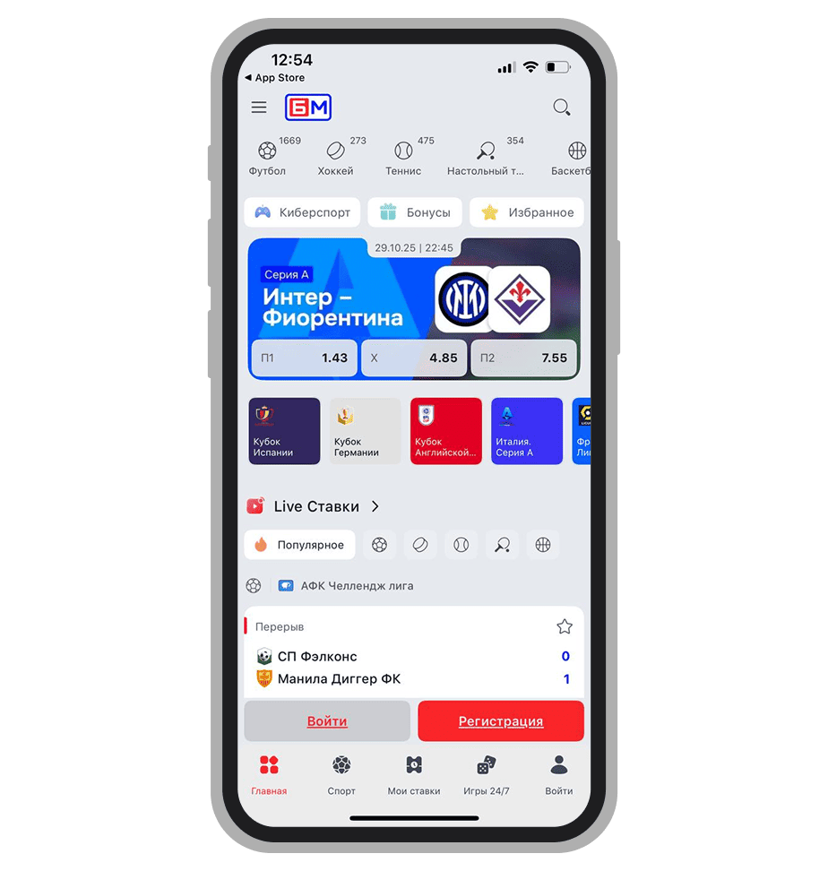 Главная в мобильном приложении Bet-M