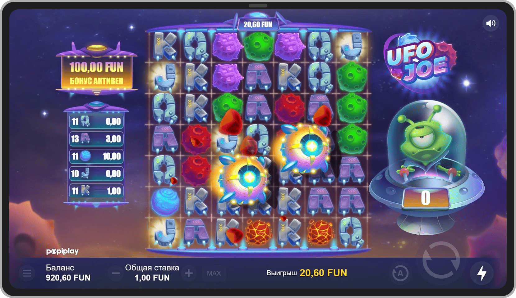 Бонусный режим