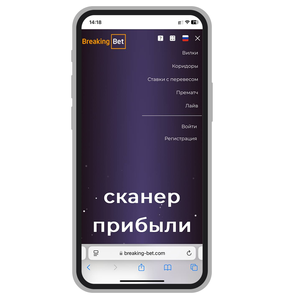 Меню на сайте Breaking Bet