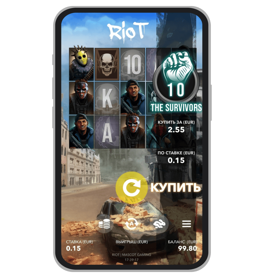 Функция Risk & Buy