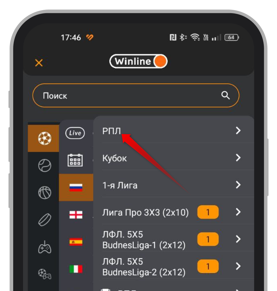 Выбор турнира
