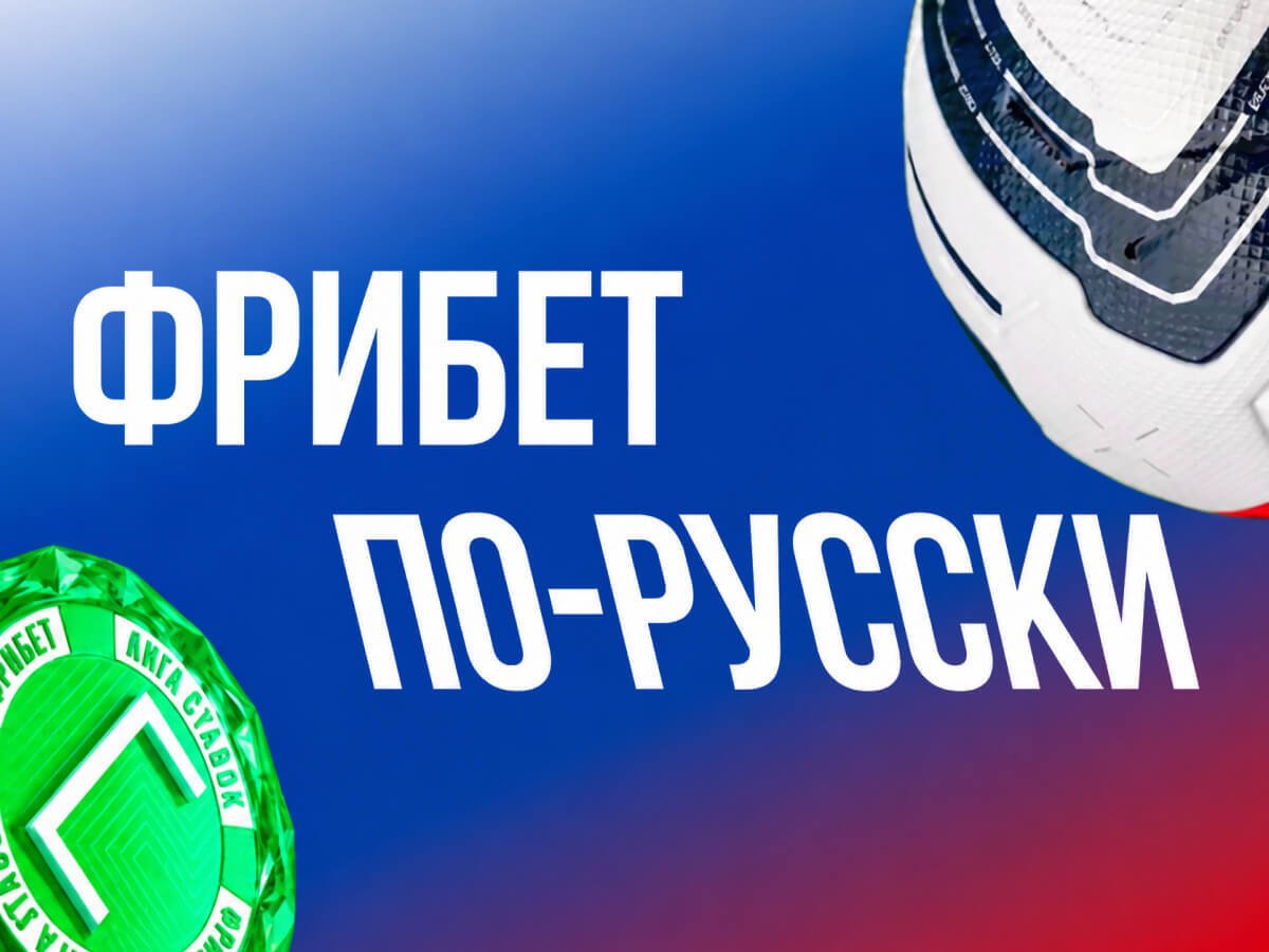 Фрибет от Лига Ставок 3000 ₽.