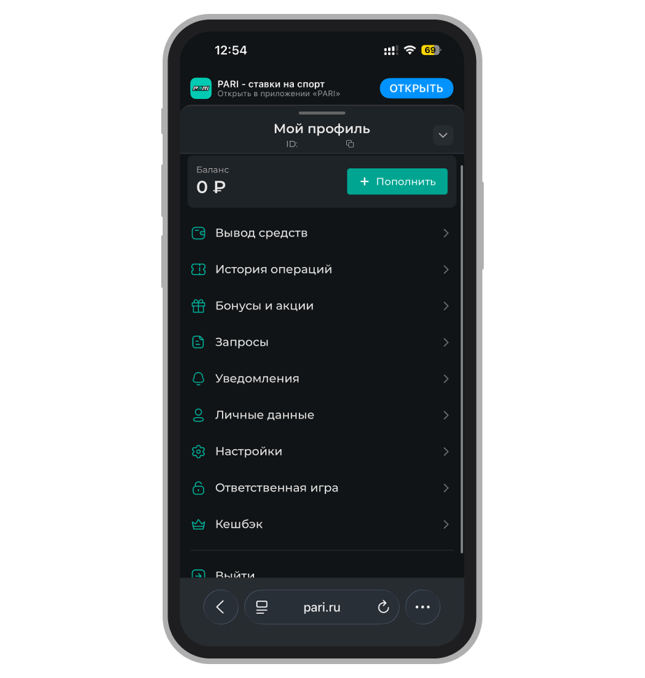 Личный кабинет