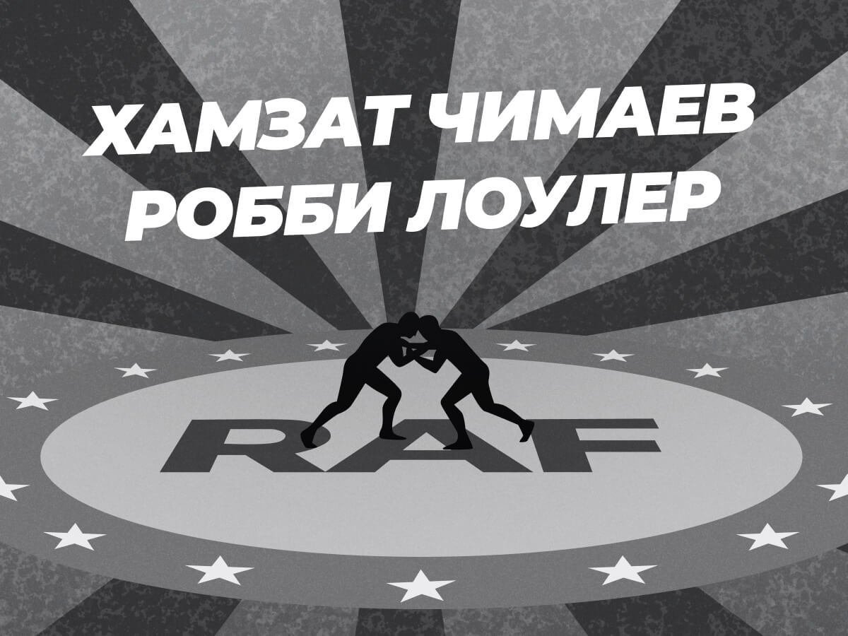 Андрей Музалевский: Чимаев — Лоулер: ставки и коэффициенты на бой.