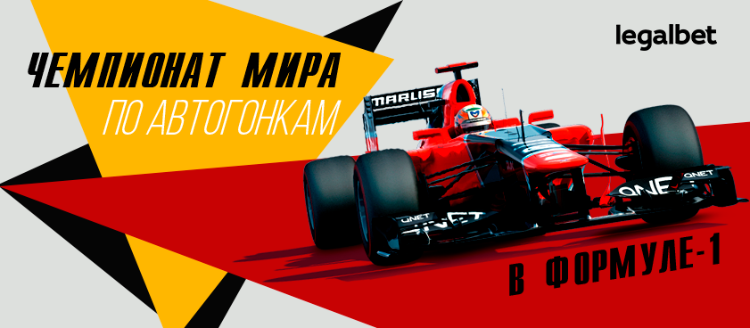 Chempionat Mira Po Avtogonkam V Formule 1 Promezhutochnye Itogi Starta Sezona 2019