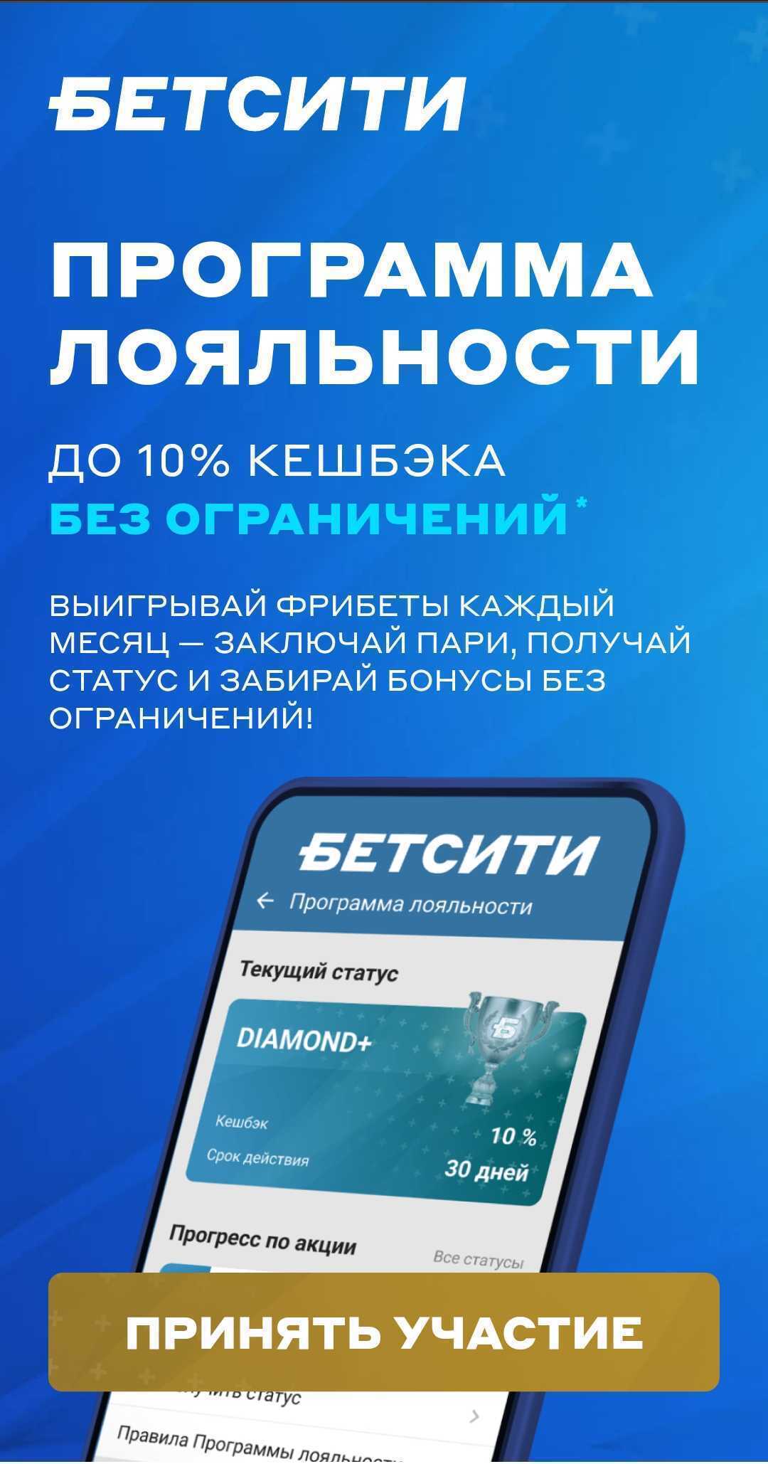 betcity букмекерская контора официальный сайт скачать