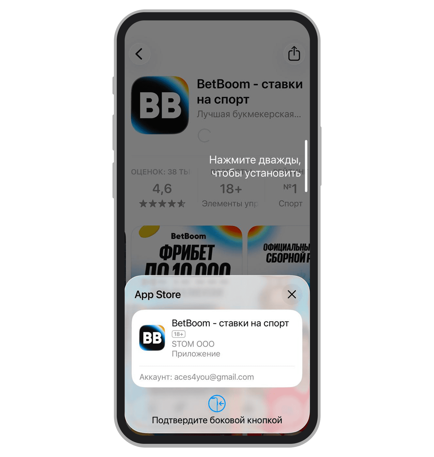 Подтверждение установки
