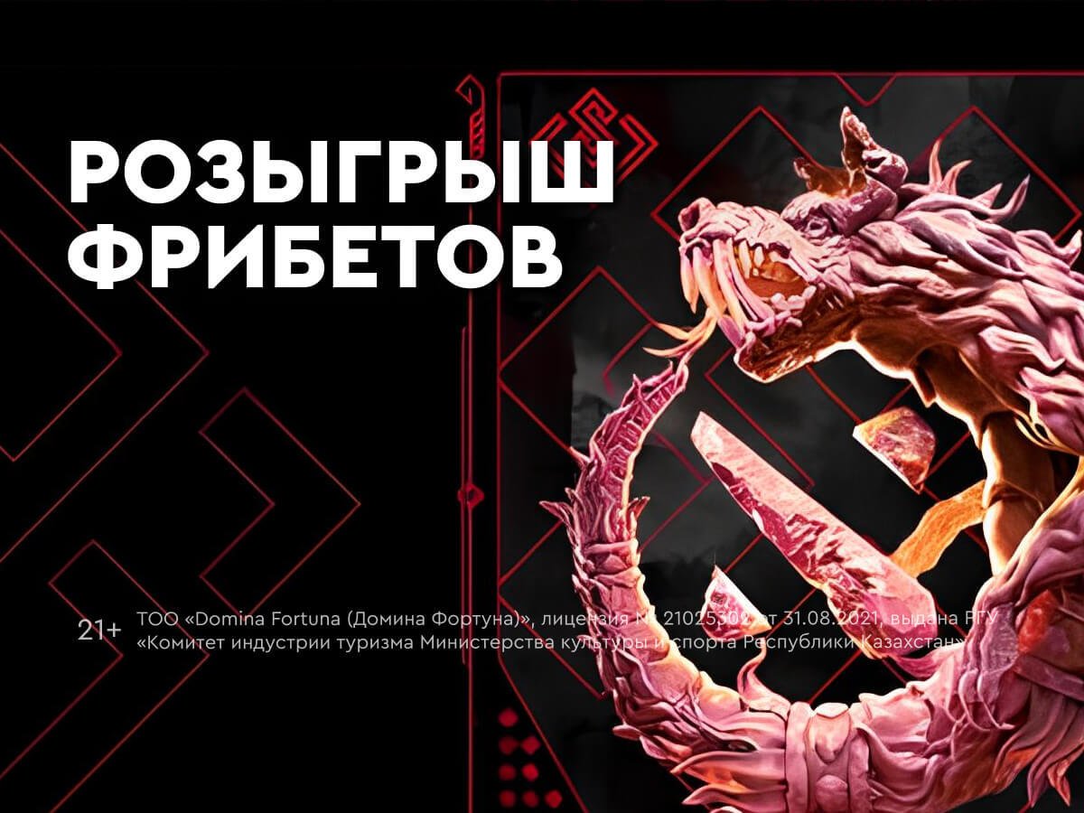 Фрибет от Fonbet 50000 ₽.