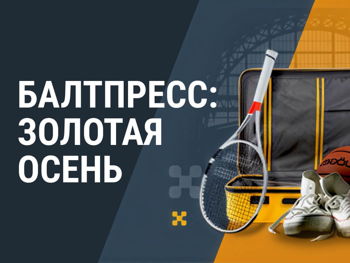 Фрибет от Балтбет 1000000 ₽.