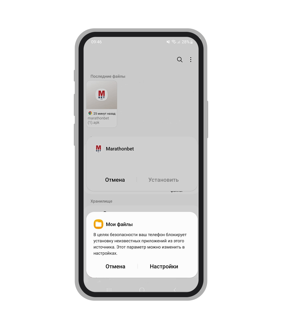 Блокировка установки приложения из неизвестного источника