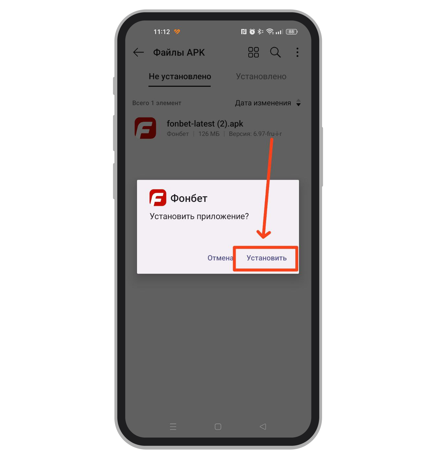 Выбор установщика приложений