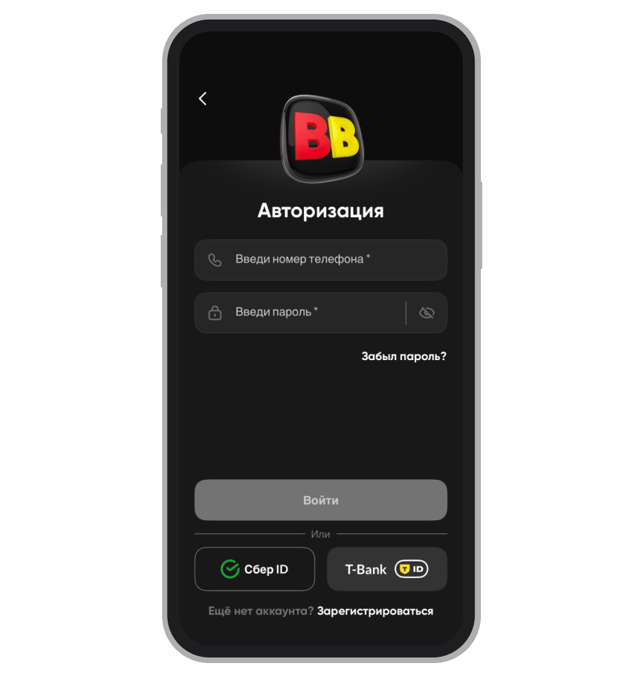 Авторизация в букмекерской конторе Betboom