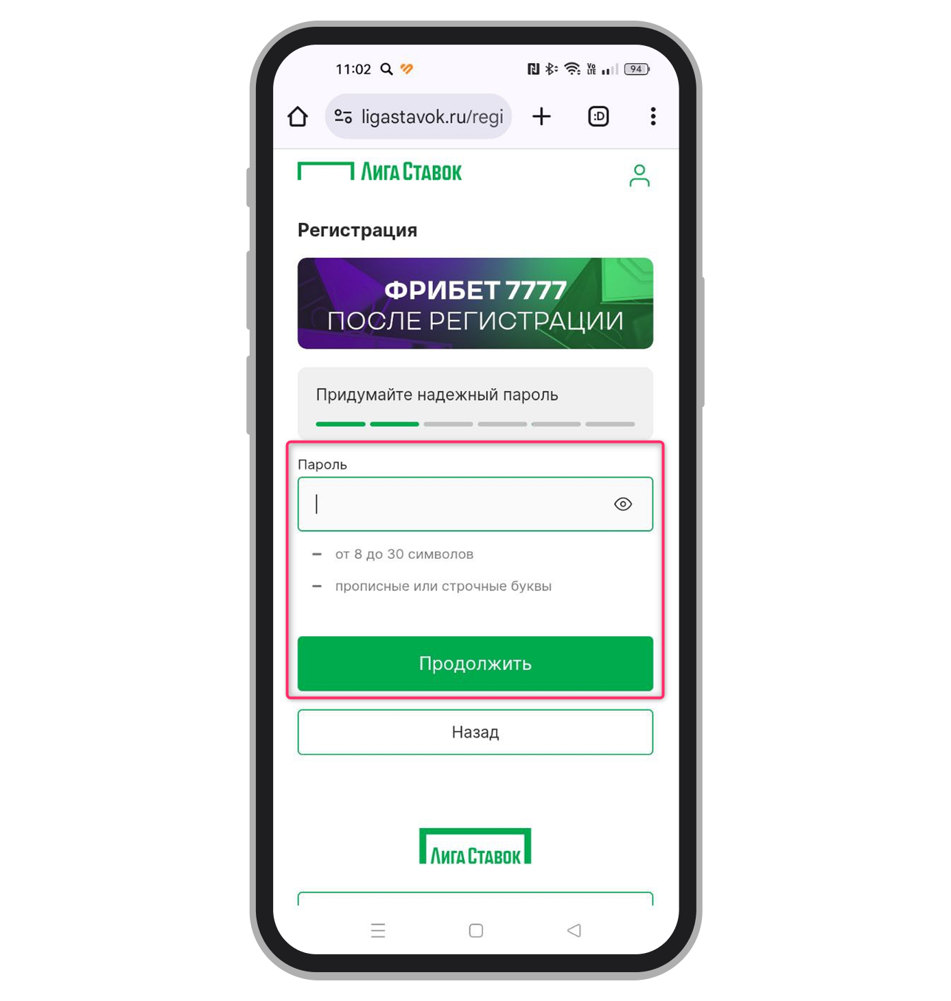 Страница для генерации пароля