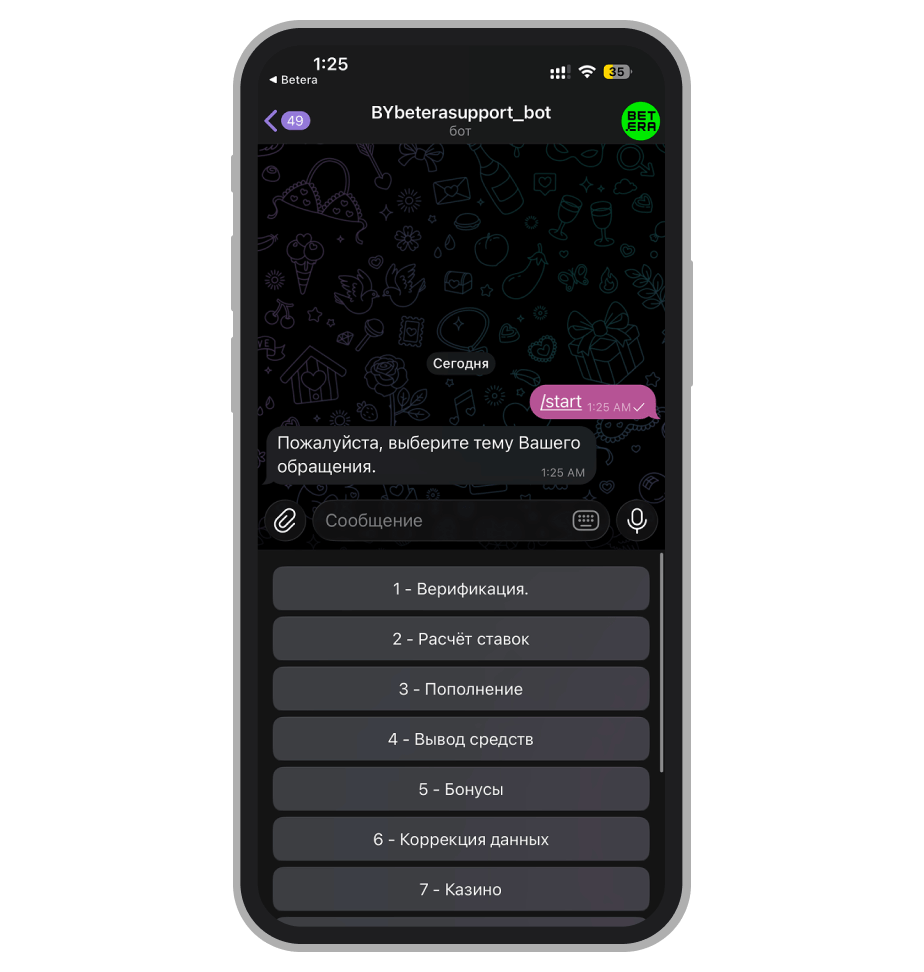 Бот в Телеграм