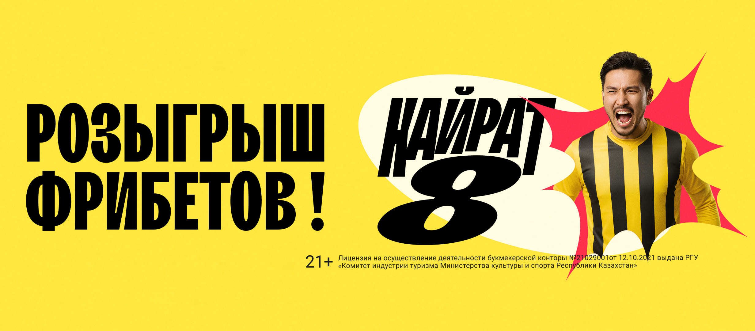 Фрибет от Тенниси.