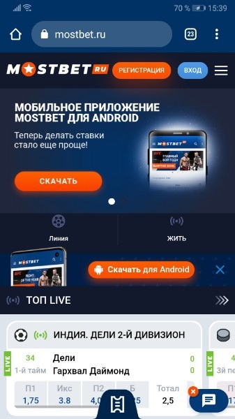 Mostbet App: The Ultimate Betting Experience