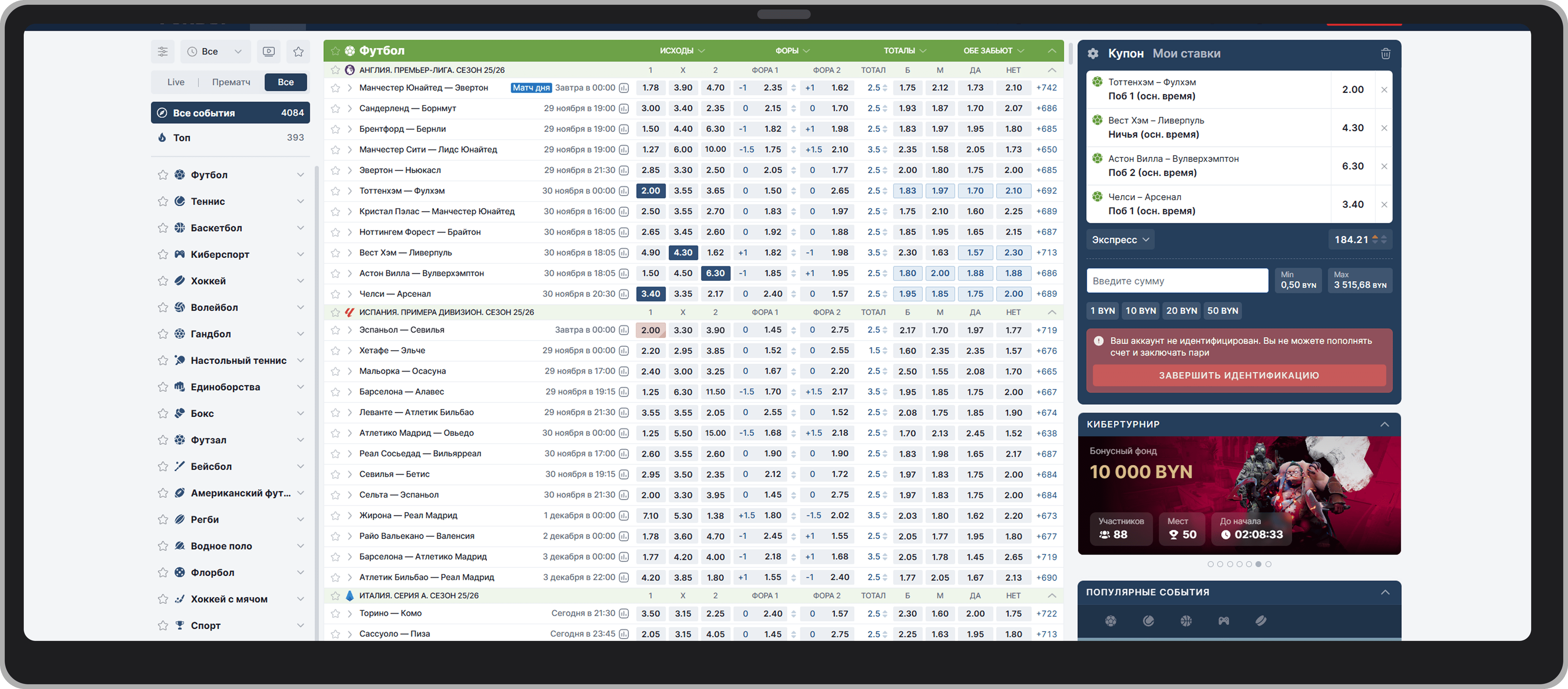Купон с пари