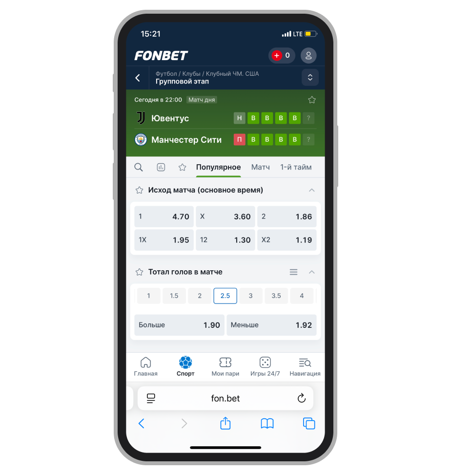 Линия на «Ювентус» — «Манчестер Сити»
