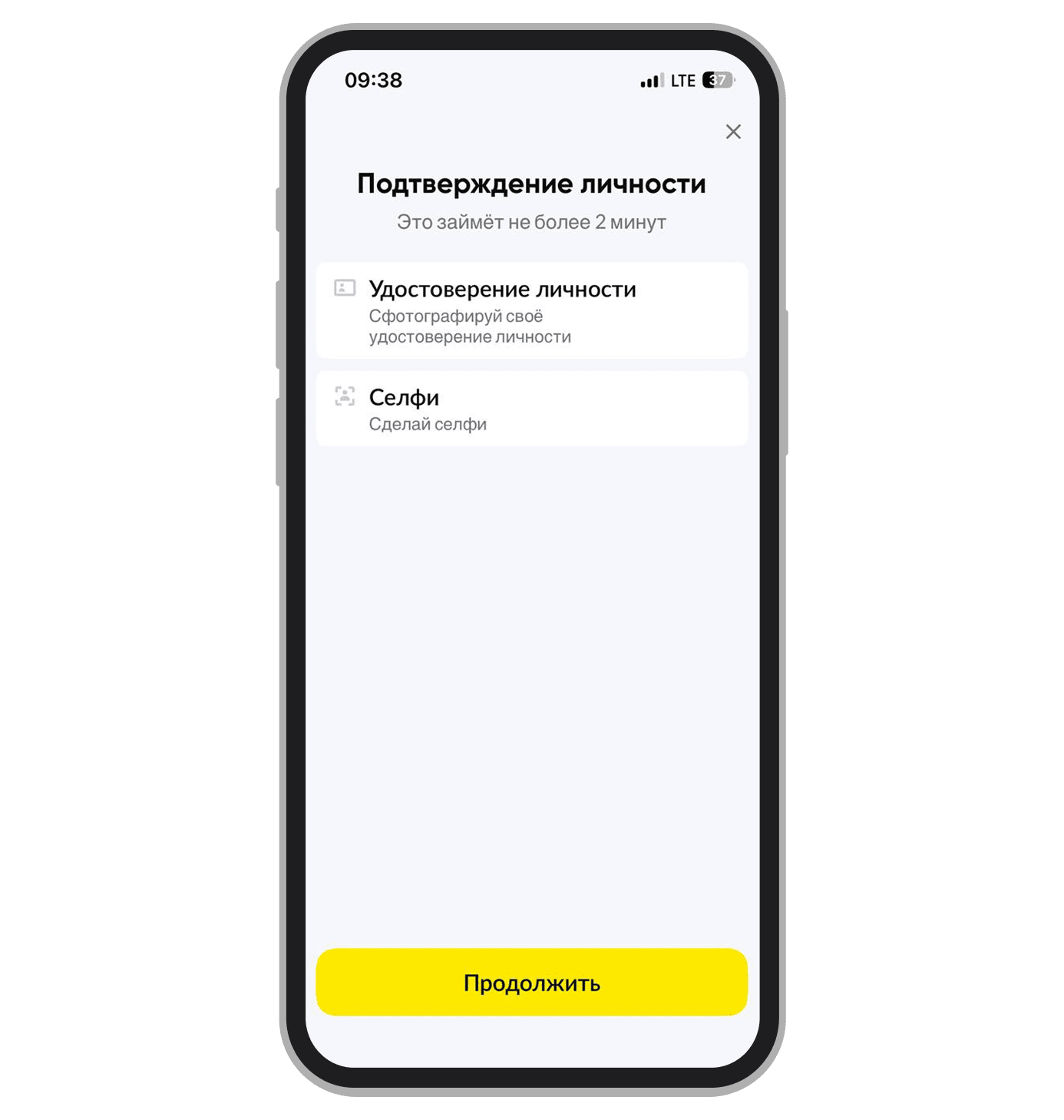 Меню идентификации