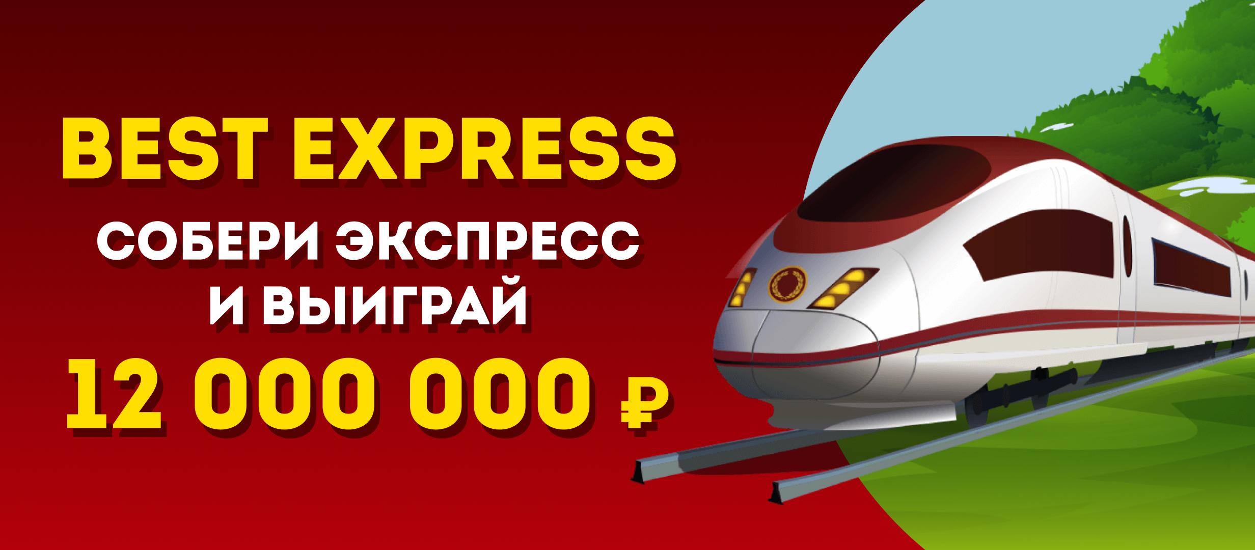 Кеш-бонус от Олимп 30000 ₽.