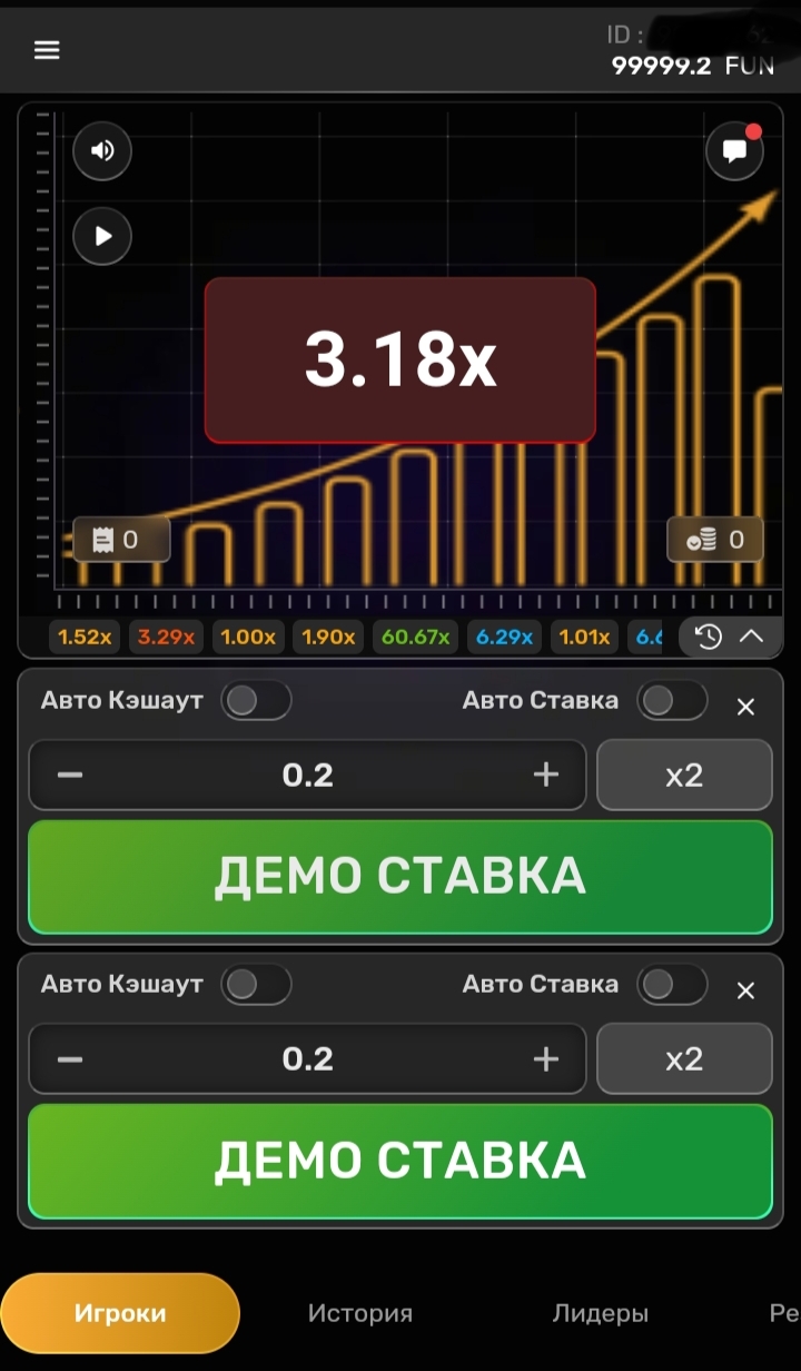 Остановка раунда